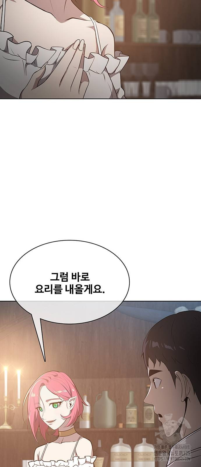 이세계 강셰프 18화 56