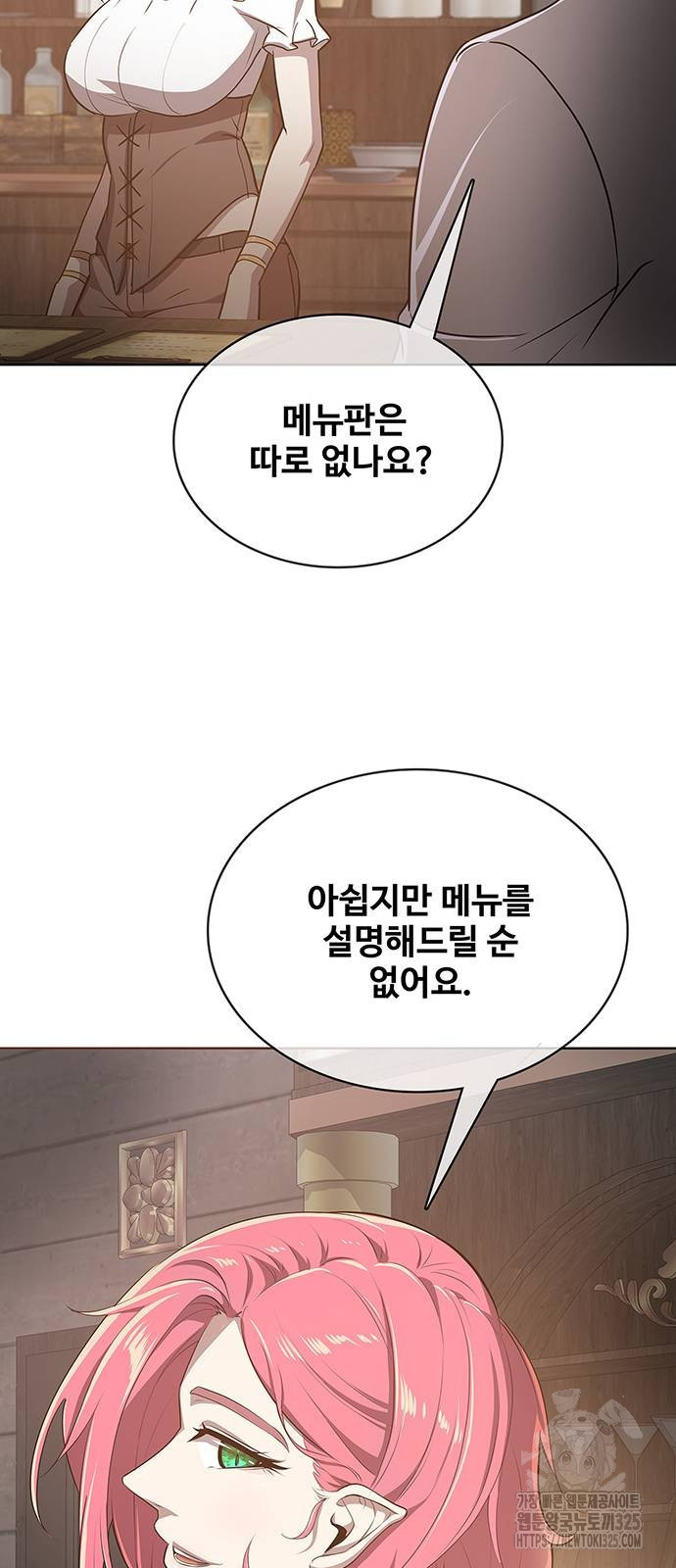 이세계 강셰프 18화 57