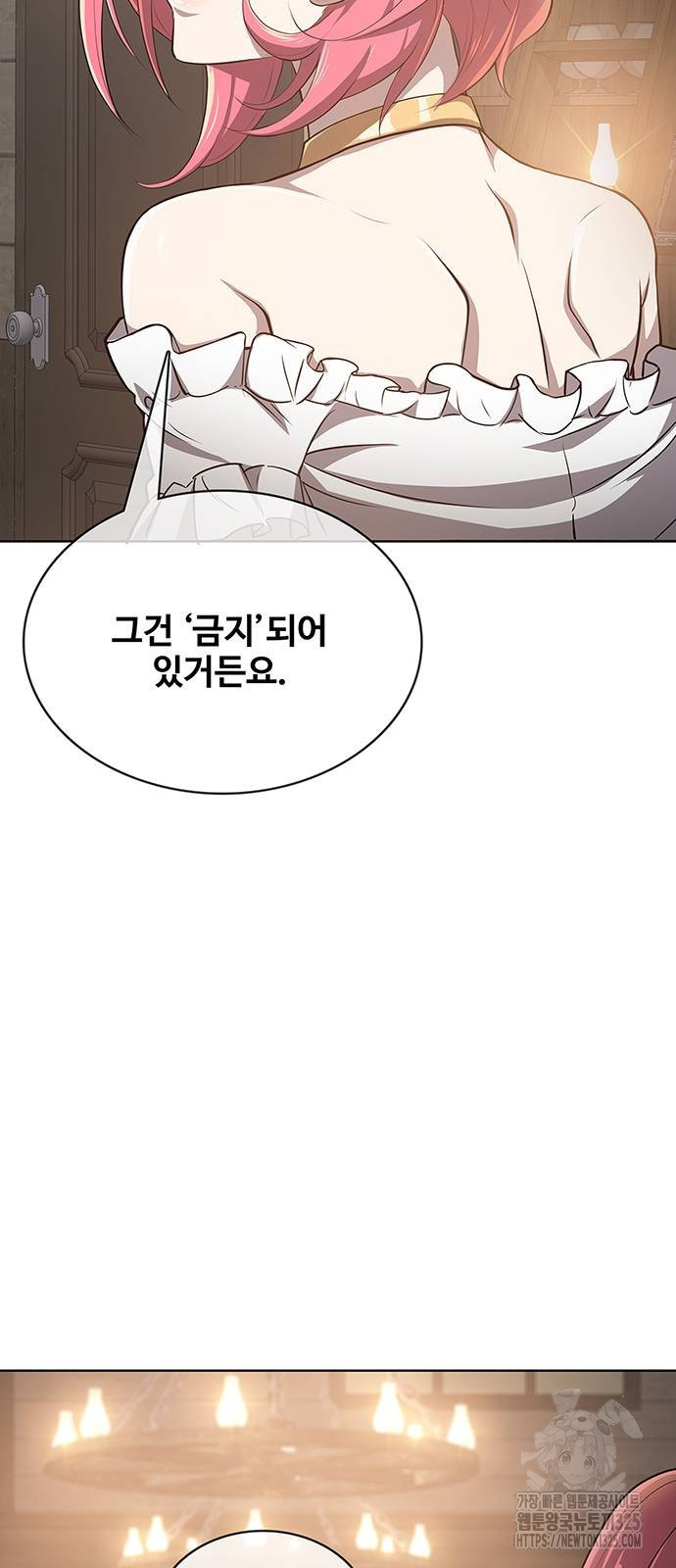 이세계 강셰프 18화 58
