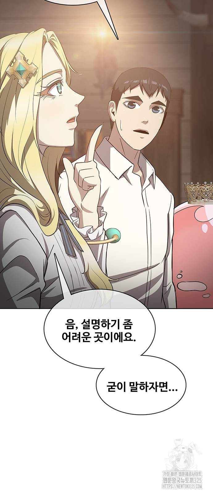 이세계 강셰프 18화 60
