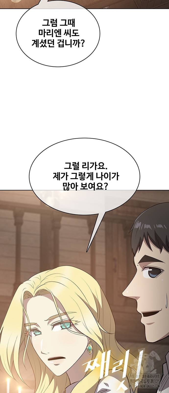 이세계 강셰프 18화 64