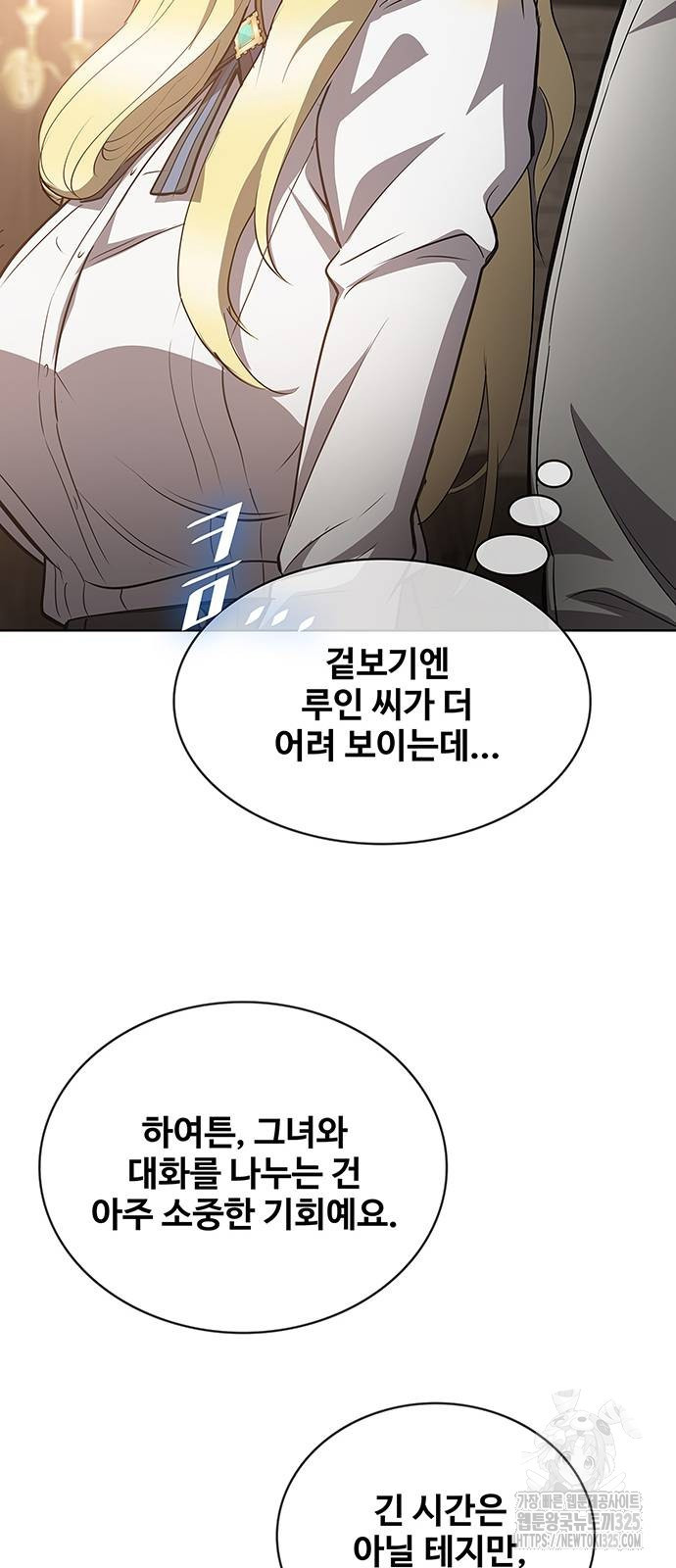 이세계 강셰프 18화 65
