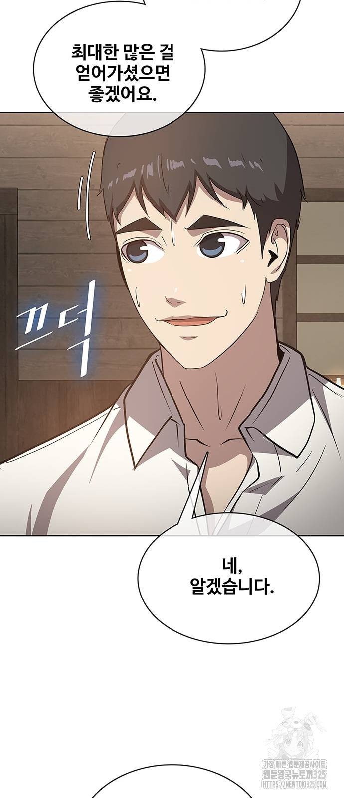이세계 강셰프 18화 66