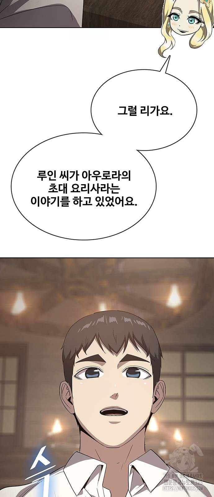 이세계 강셰프 18화 69