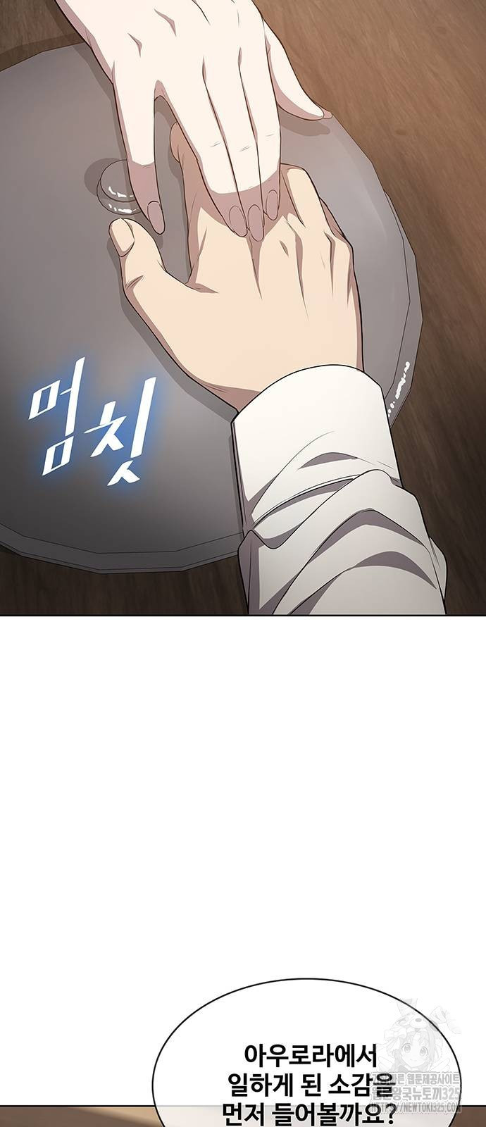 이세계 강셰프 18화 71