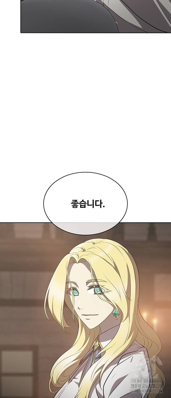 이세계 강셰프 18화 74