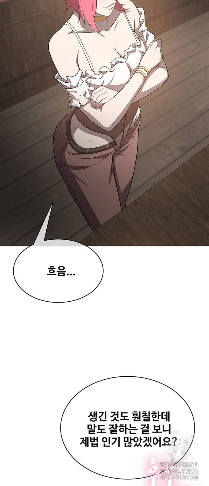 이세계 강셰프 18화 76