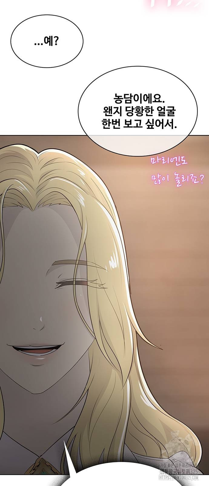 이세계 강셰프 18화 77