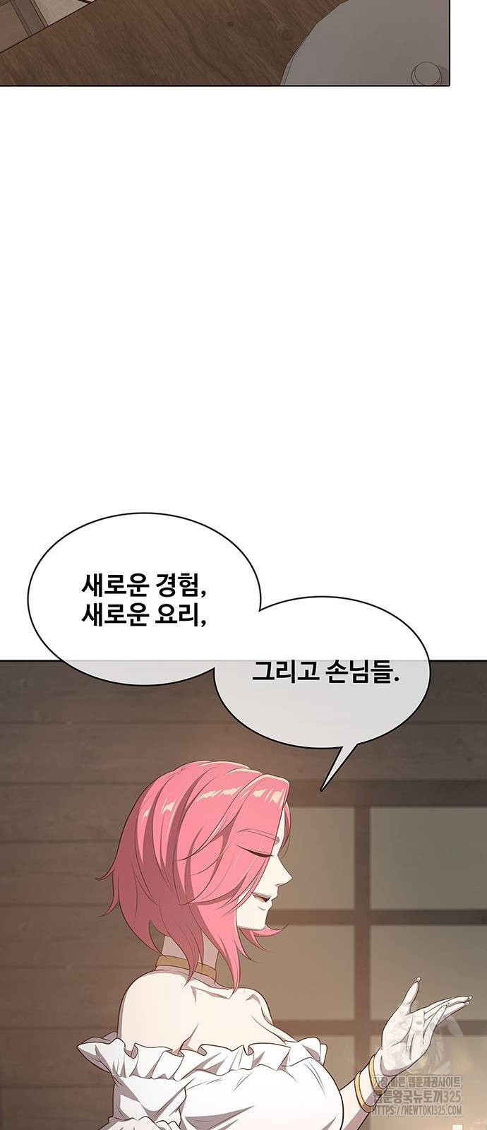 이세계 강셰프 18화 79