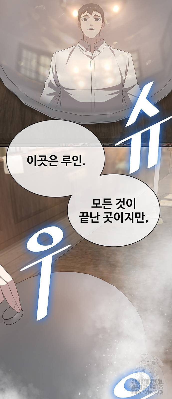이세계 강셰프 18화 81