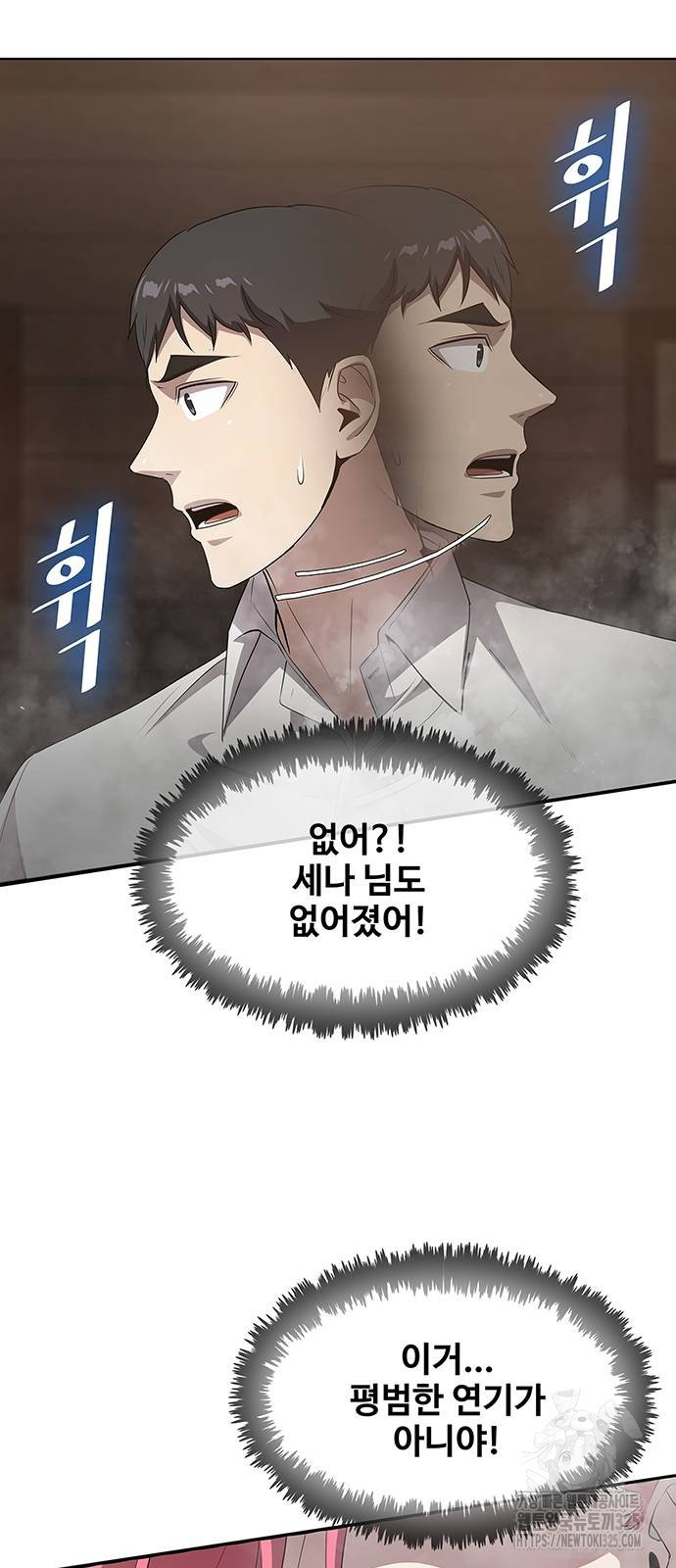 이세계 강셰프 18화 85