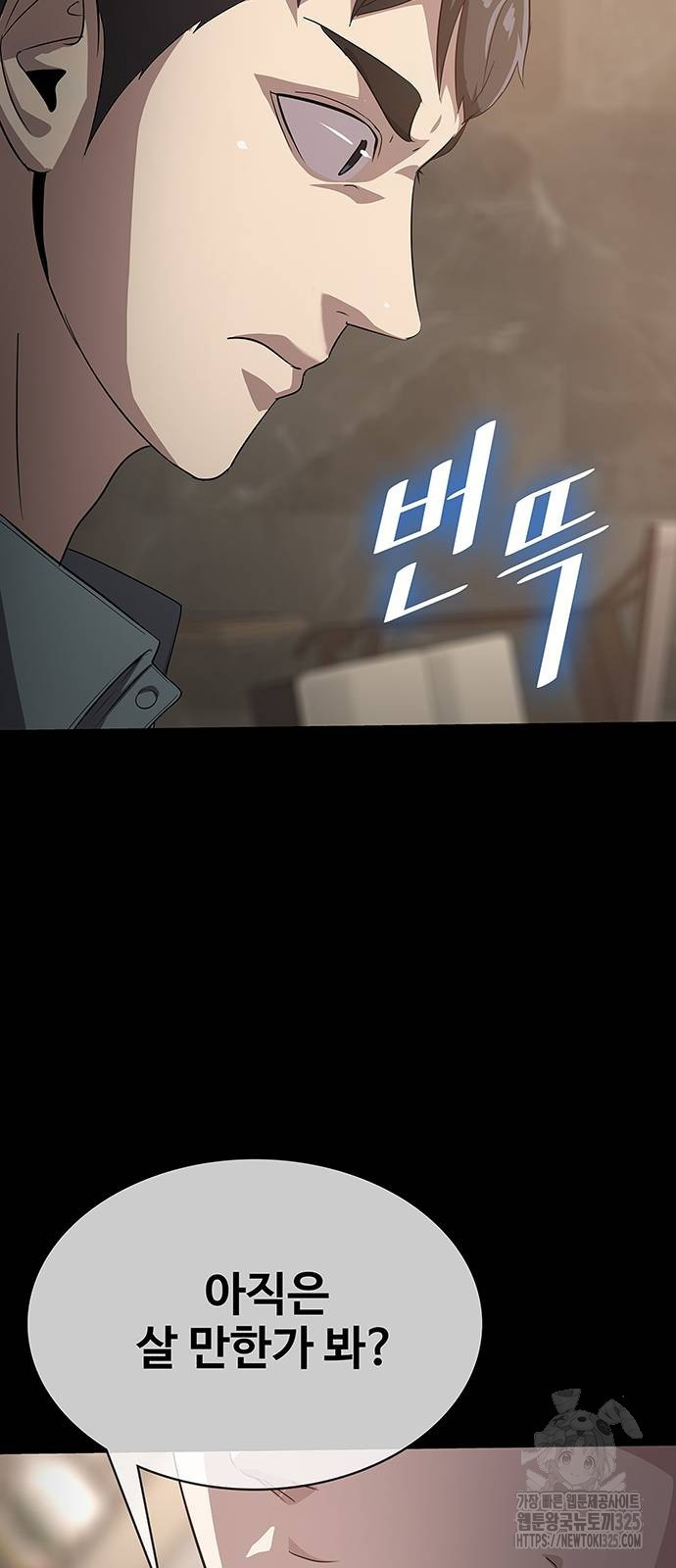 이세계 강셰프 18화 94