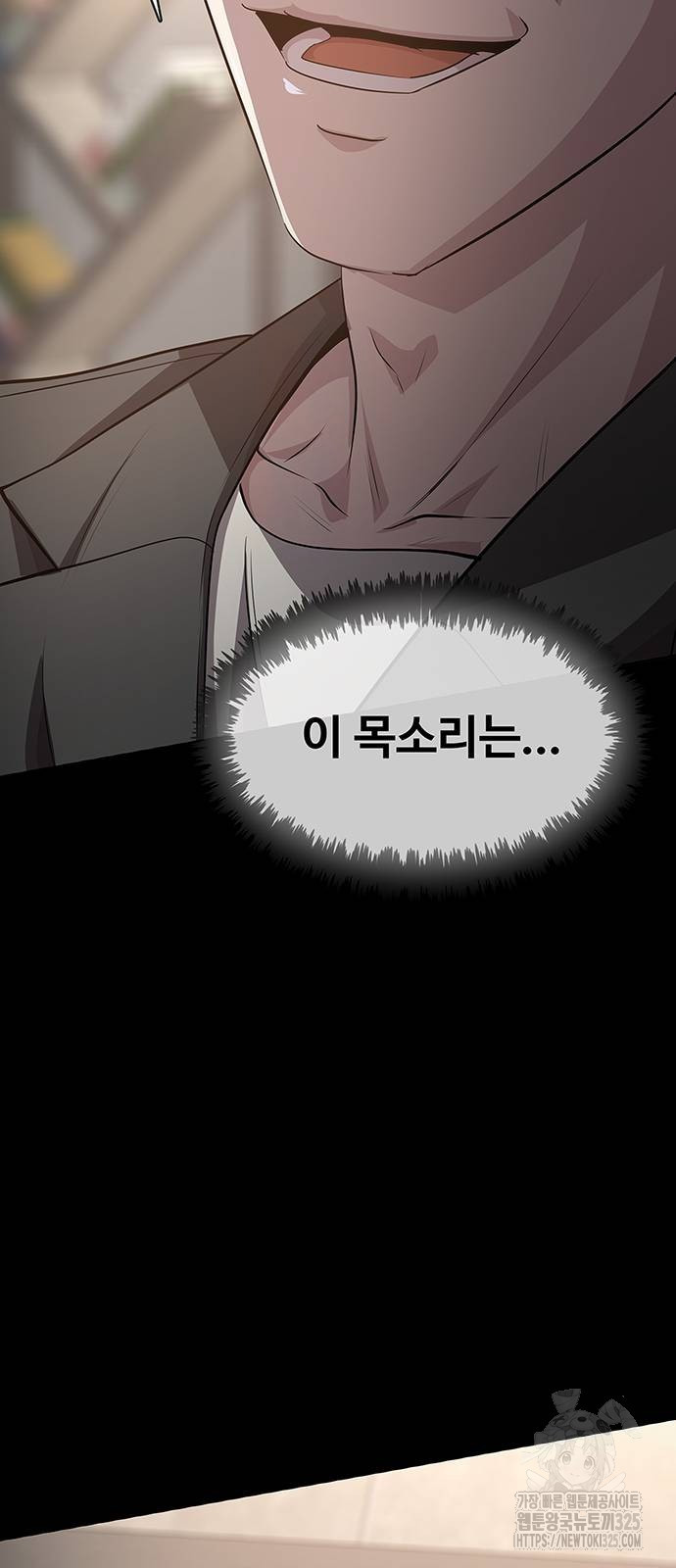 이세계 강셰프 18화 95