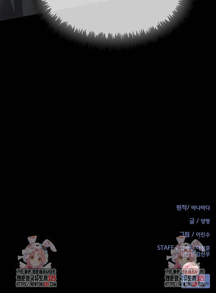이세계 강셰프 18화 98