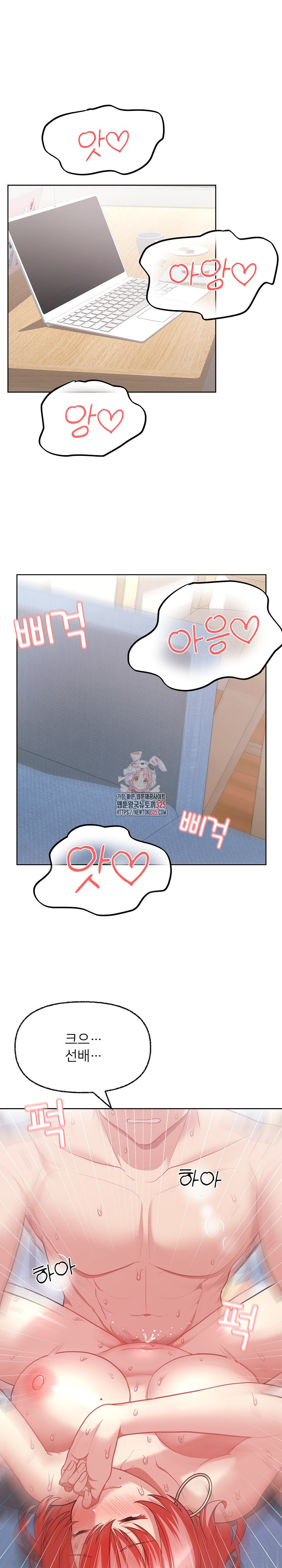 이 좋소는 이제 제껍니다 6화 1