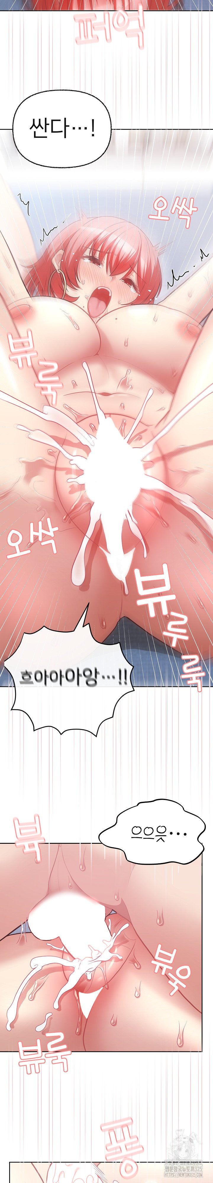 이 좋소는 이제 제껍니다 6화 2