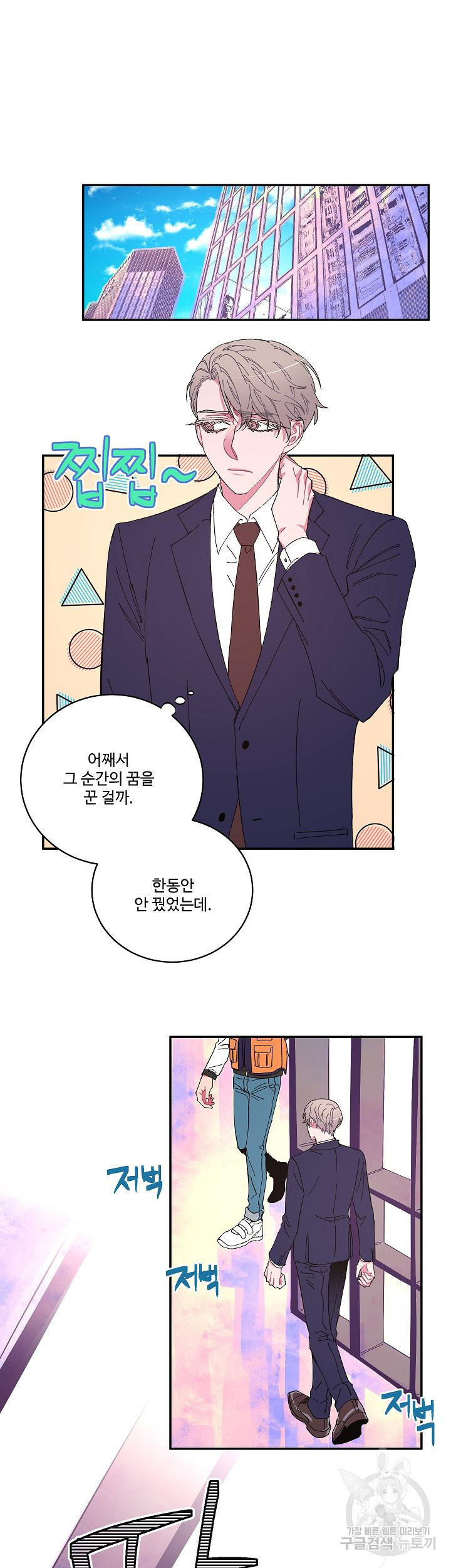 손안의 꽃 8화 3