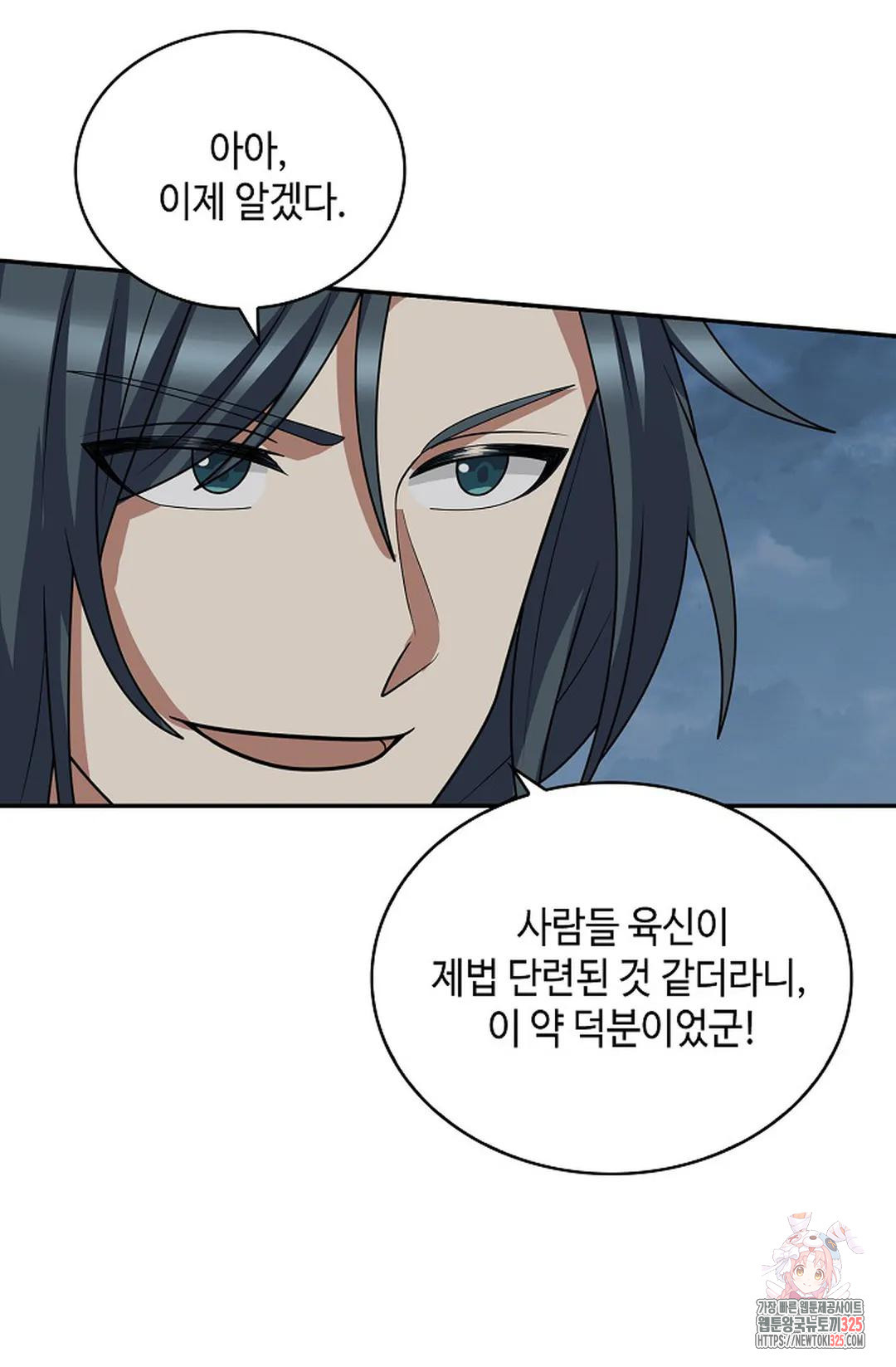 무련전봉 1124화 7