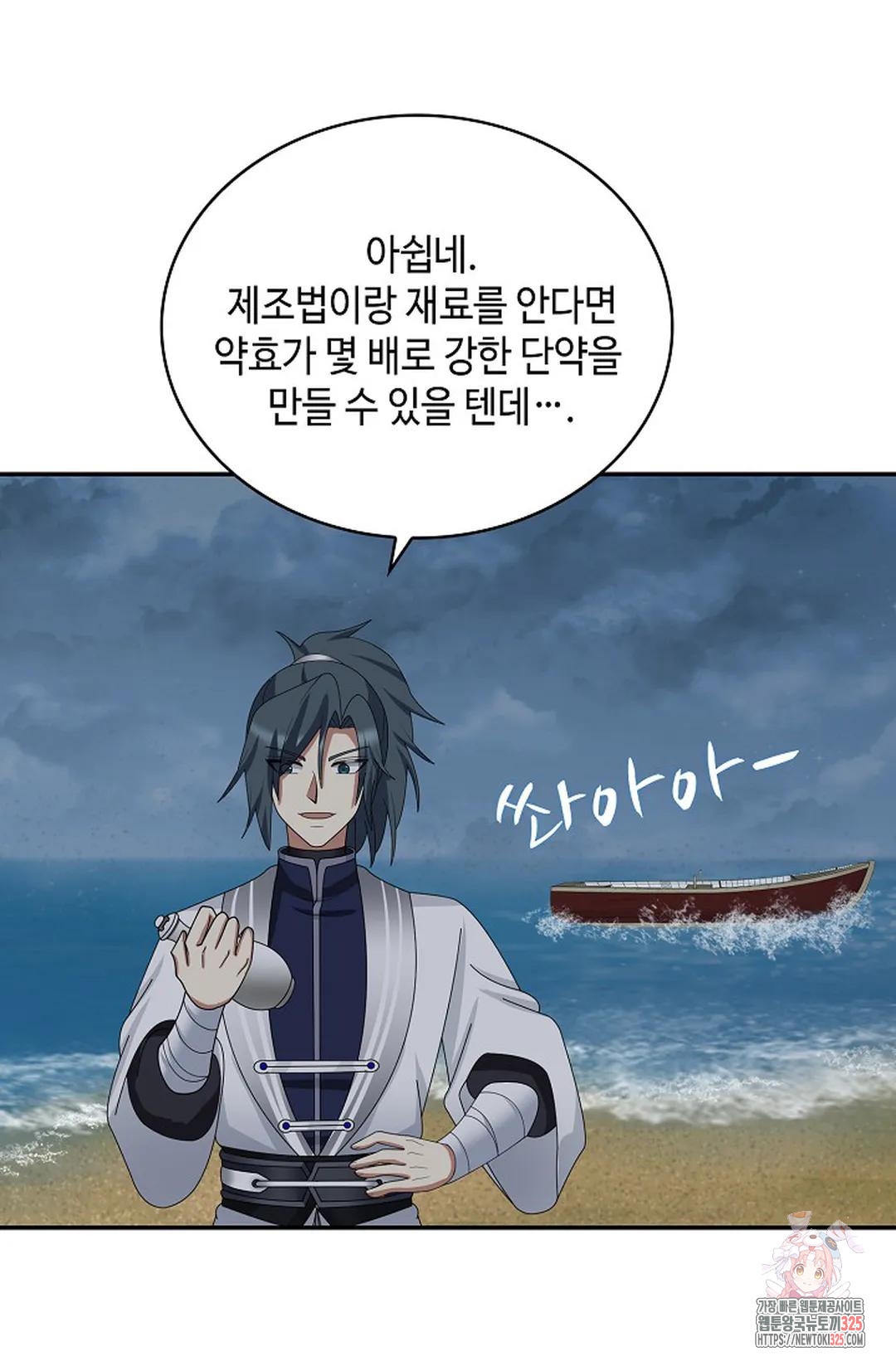 무련전봉 1124화 8