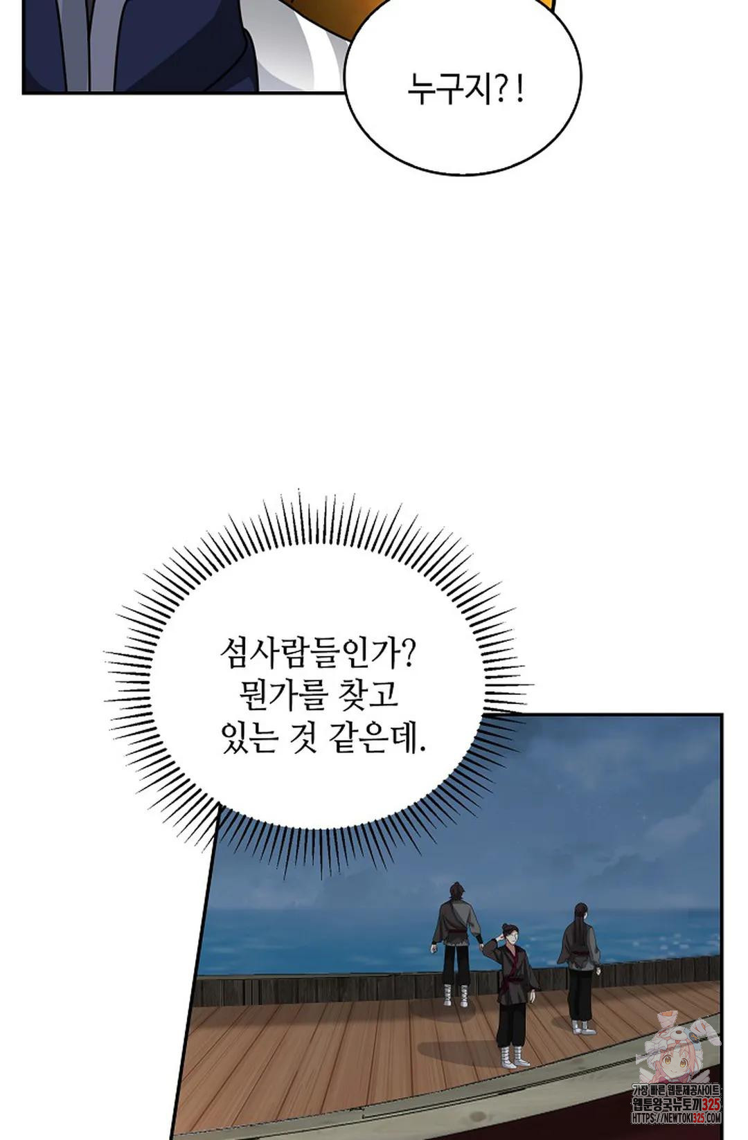 무련전봉 1124화 10