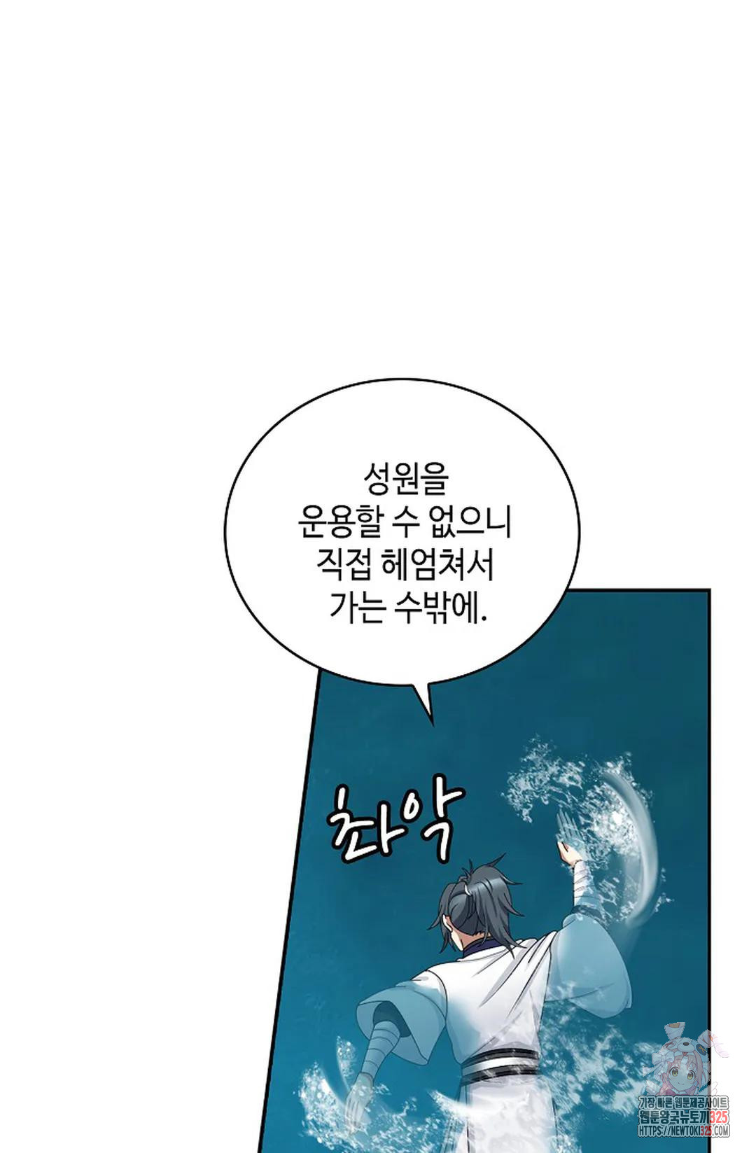 무련전봉 1124화 14