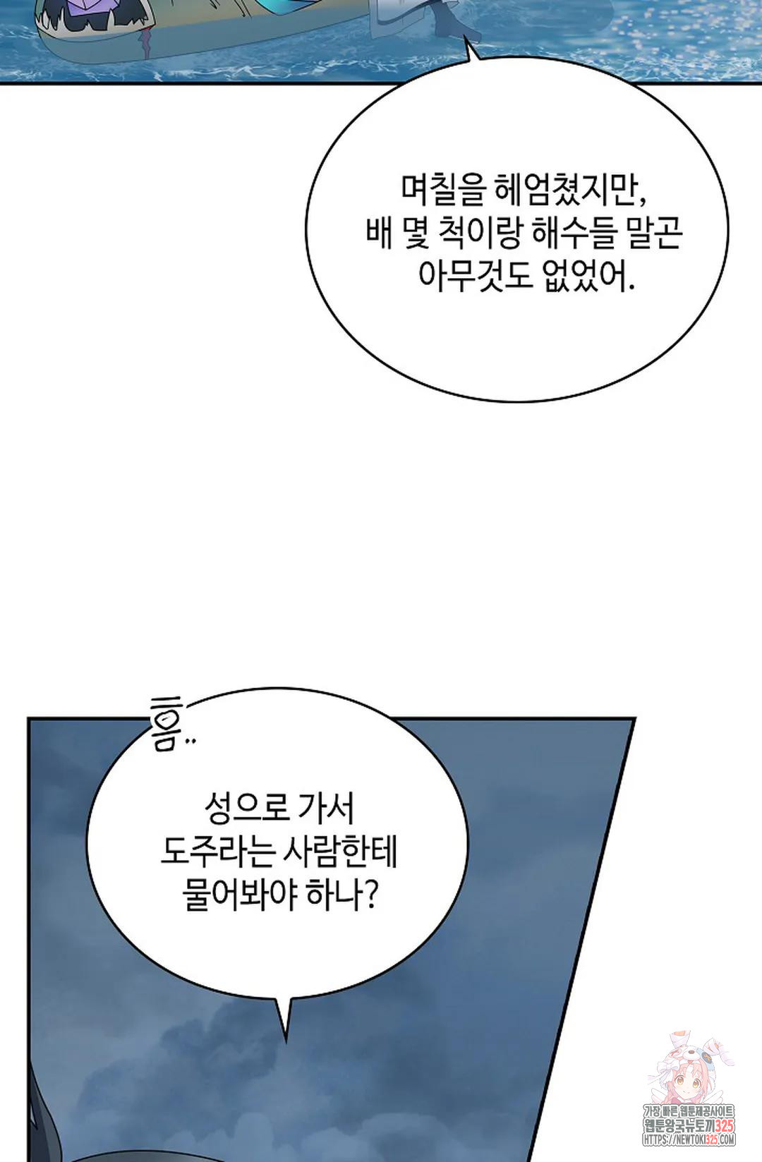무련전봉 1124화 17