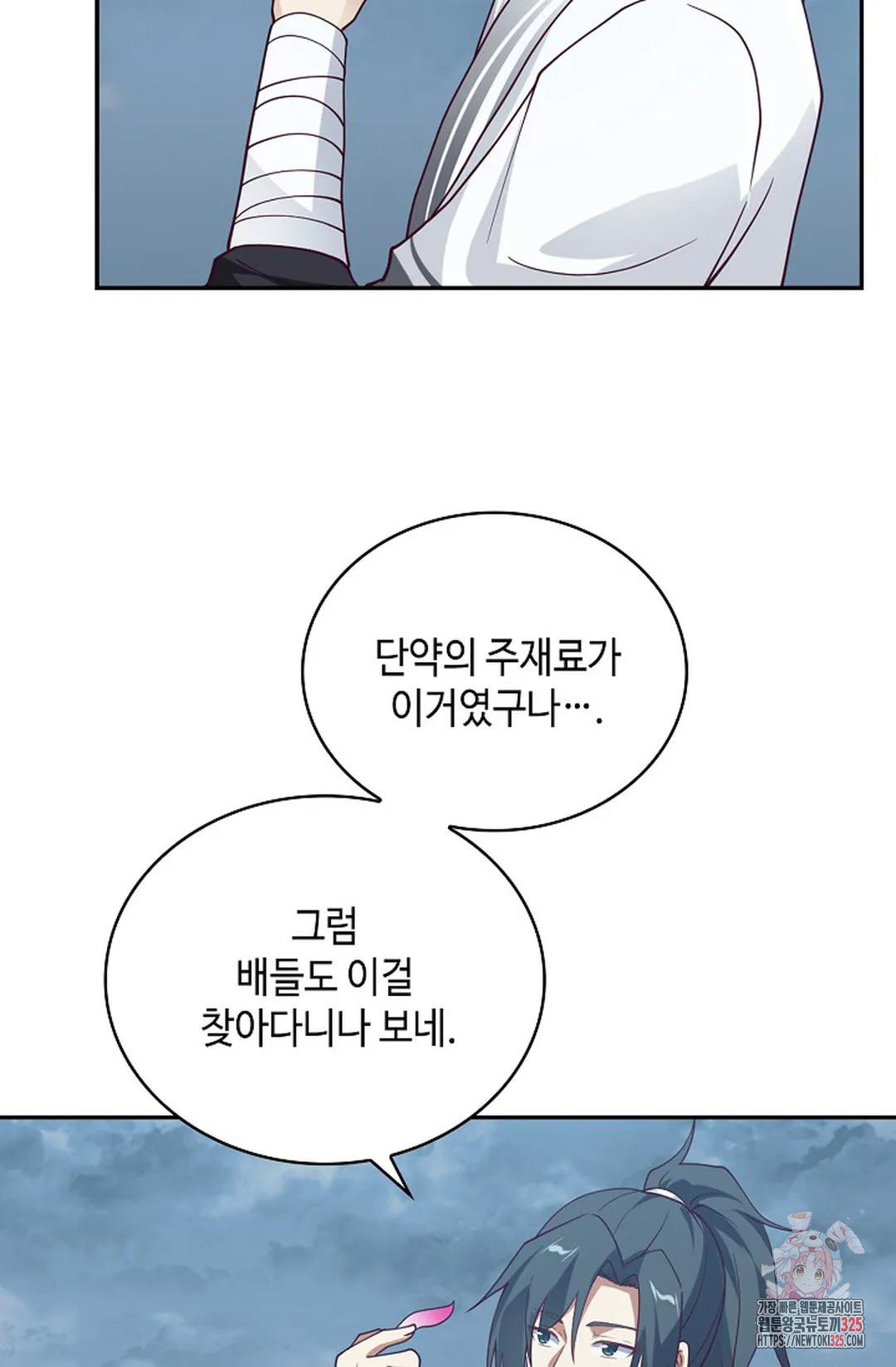 무련전봉 1124화 23