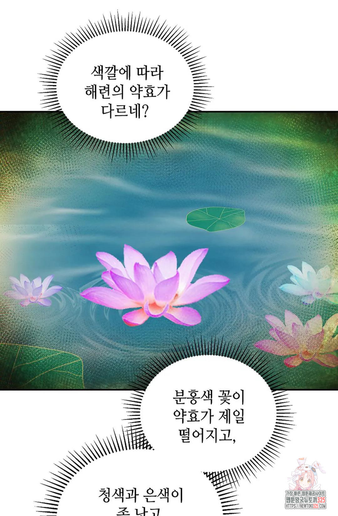 무련전봉 1124화 26