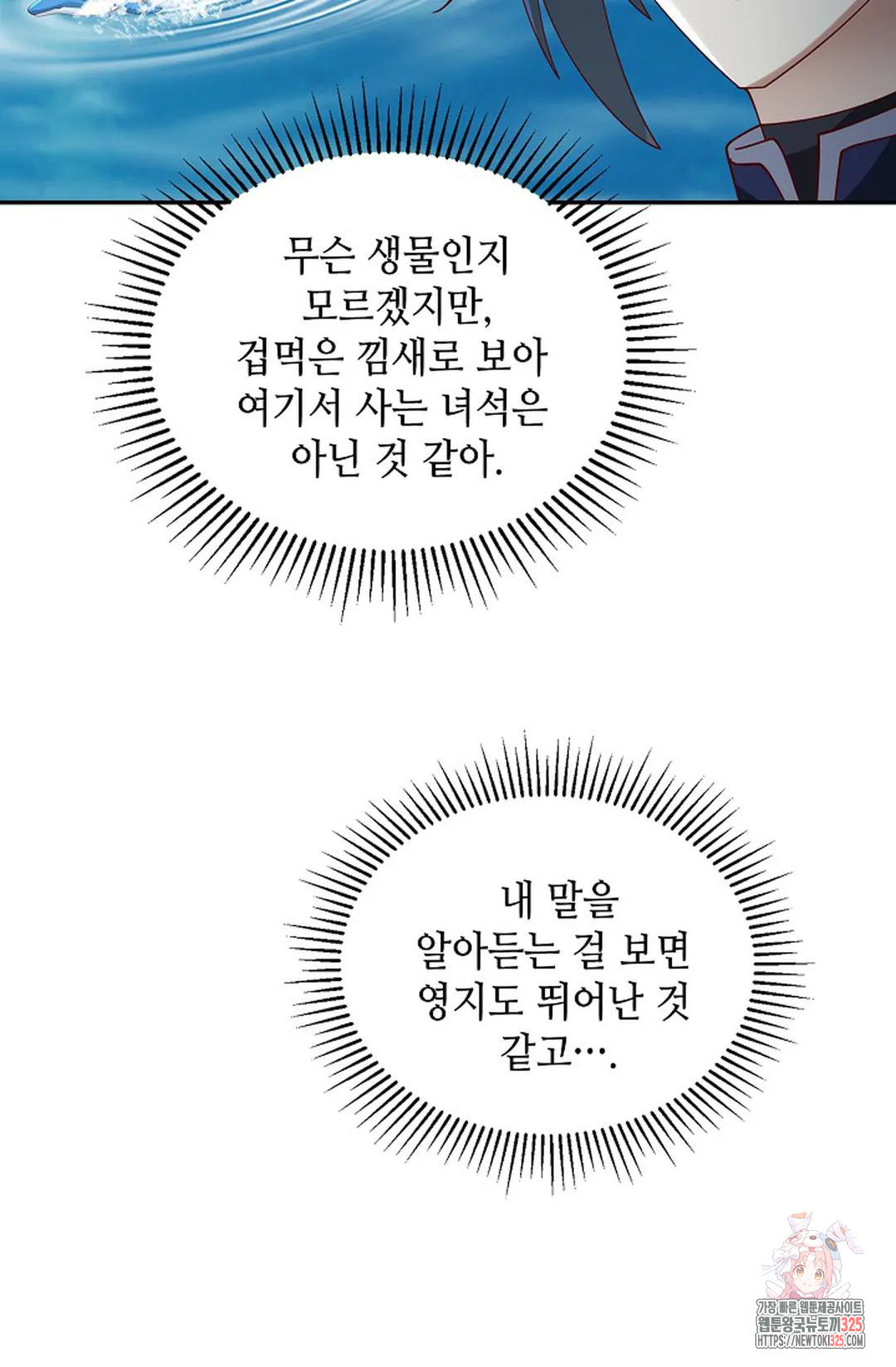 무련전봉 1124화 51
