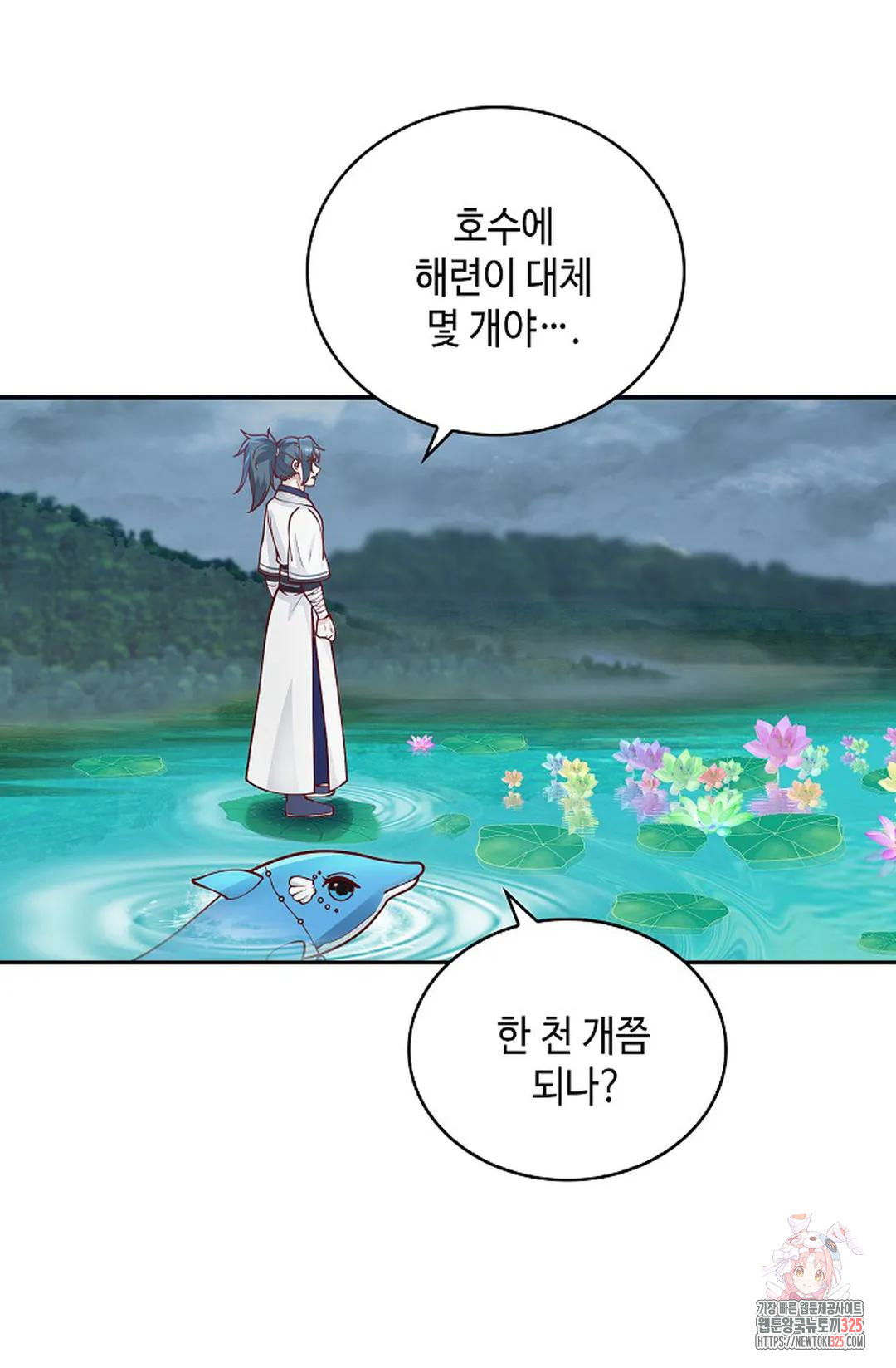 무련전봉 1124화 53