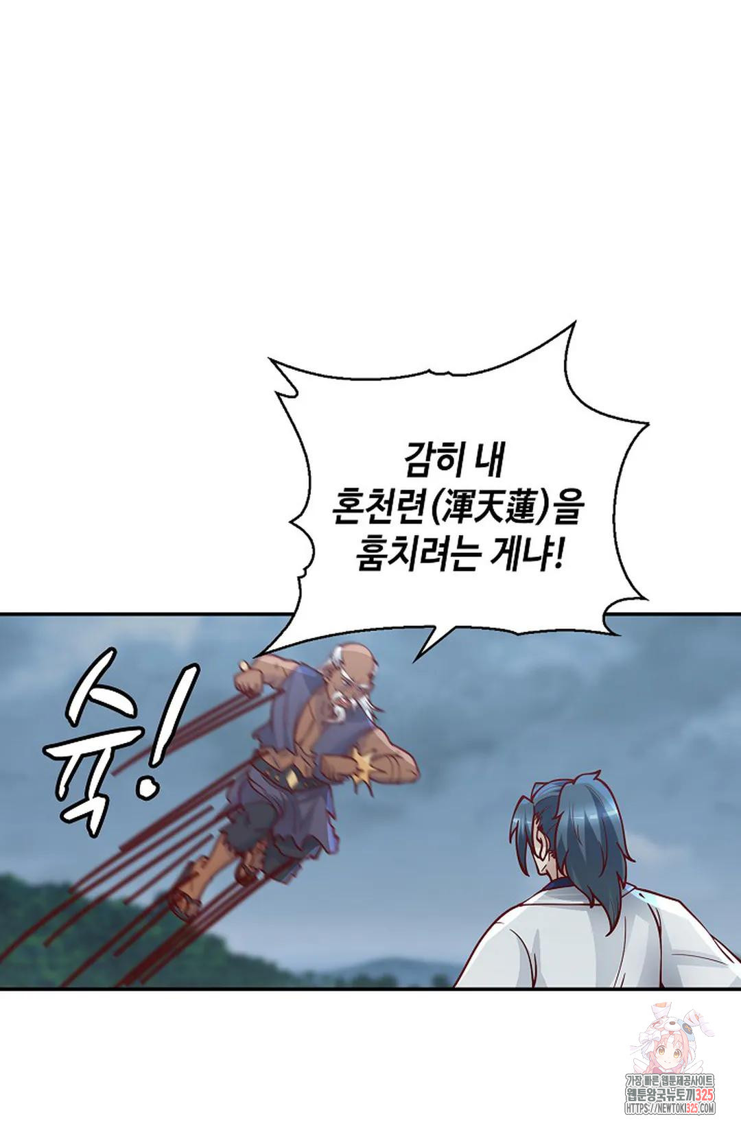 무련전봉 1124화 59