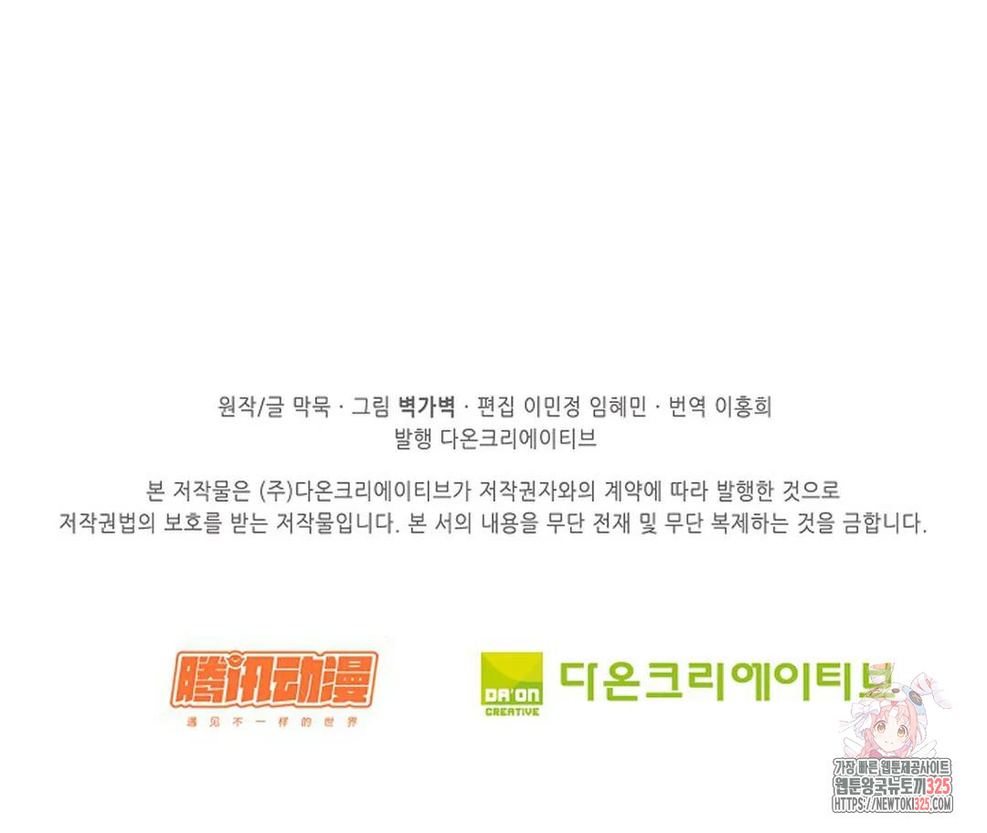 무련전봉 1124화 67