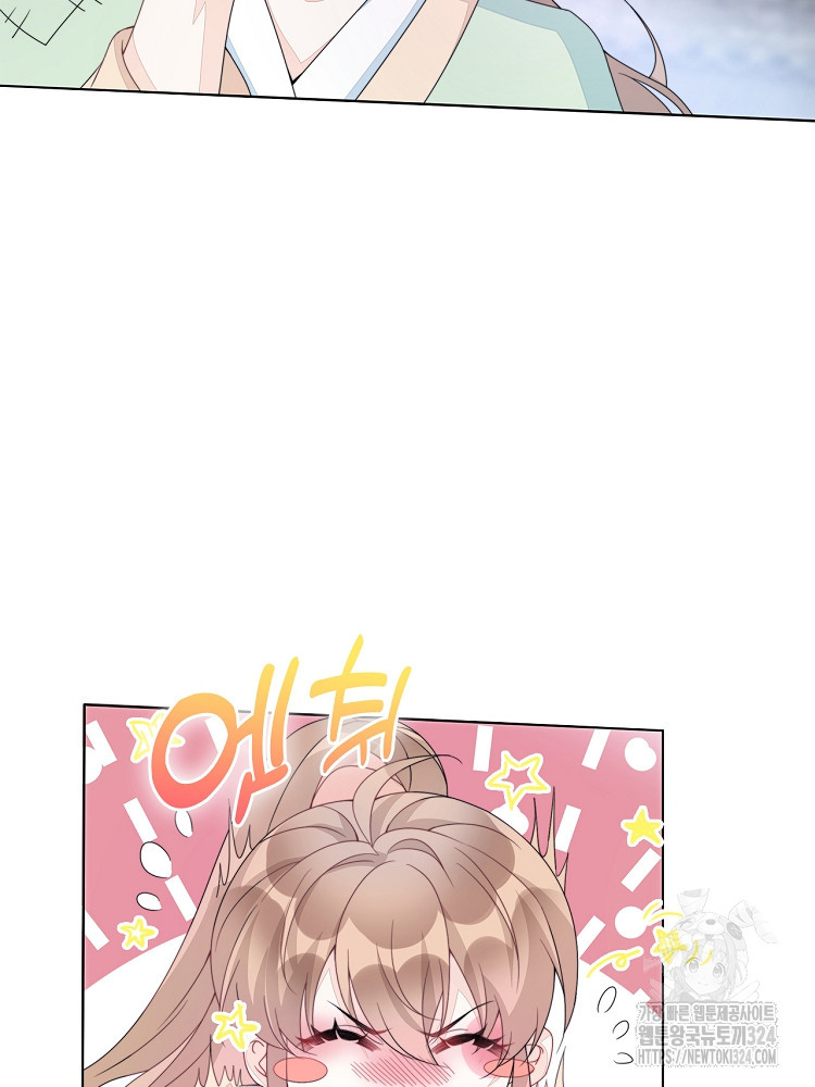 수보교낭 3화 2