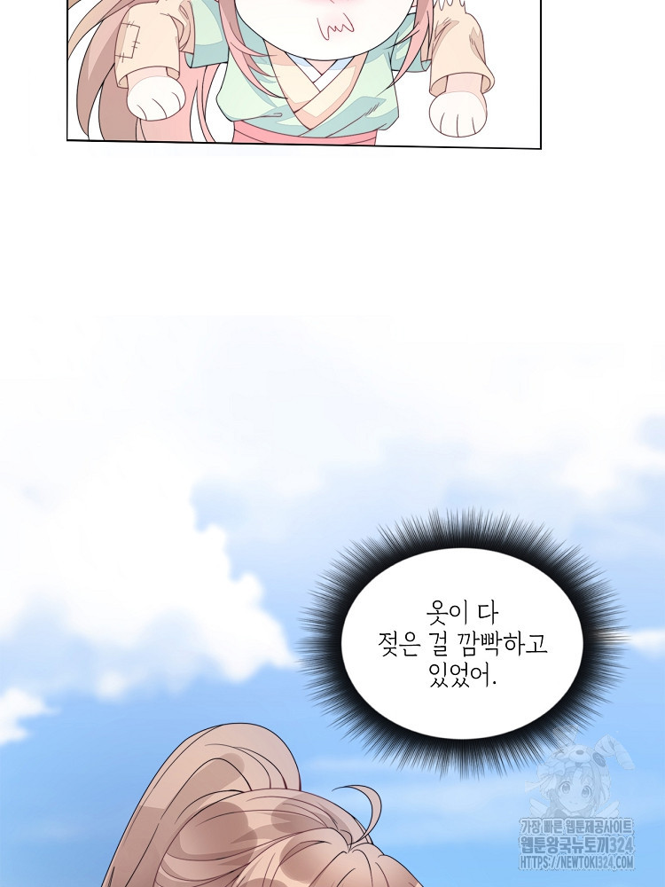수보교낭 3화 3