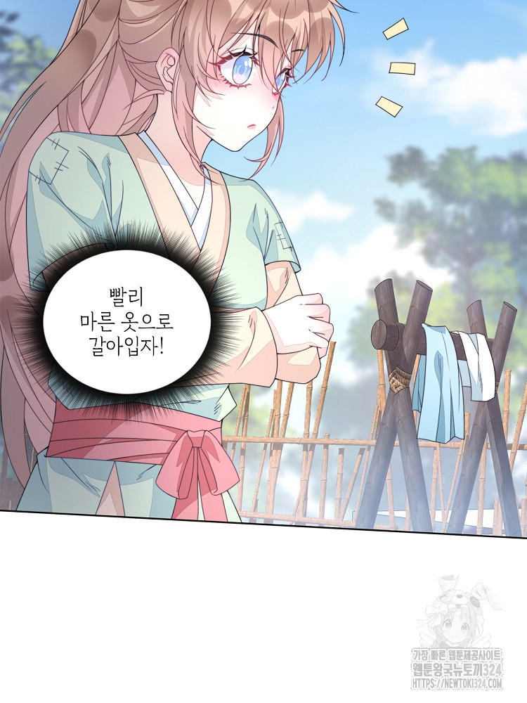 수보교낭 3화 4