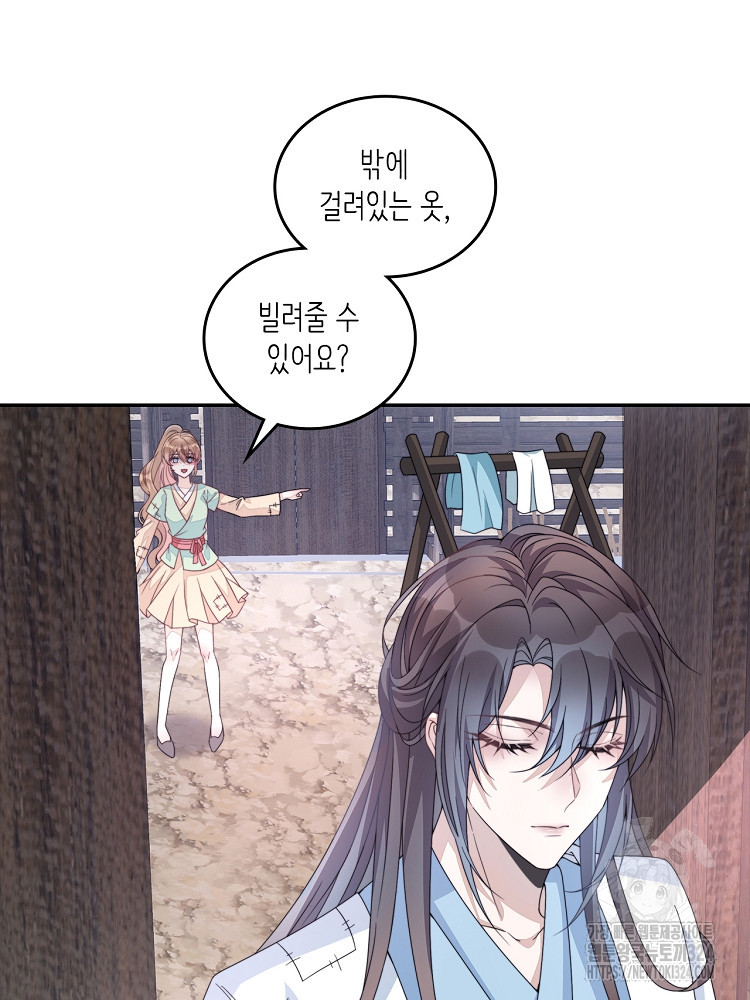 수보교낭 3화 5