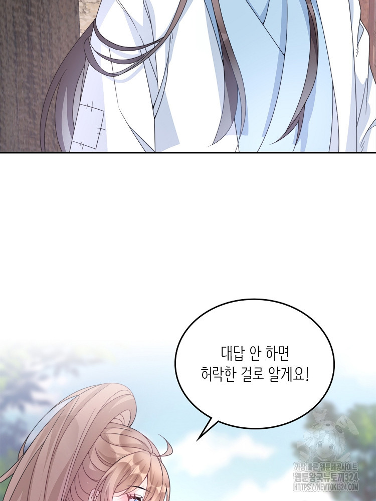 수보교낭 3화 6