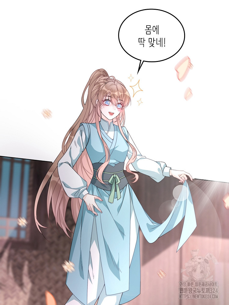 수보교낭 3화 10