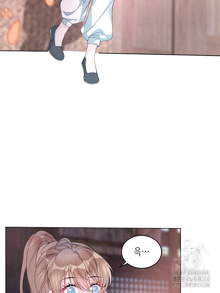 수보교낭 3화 11