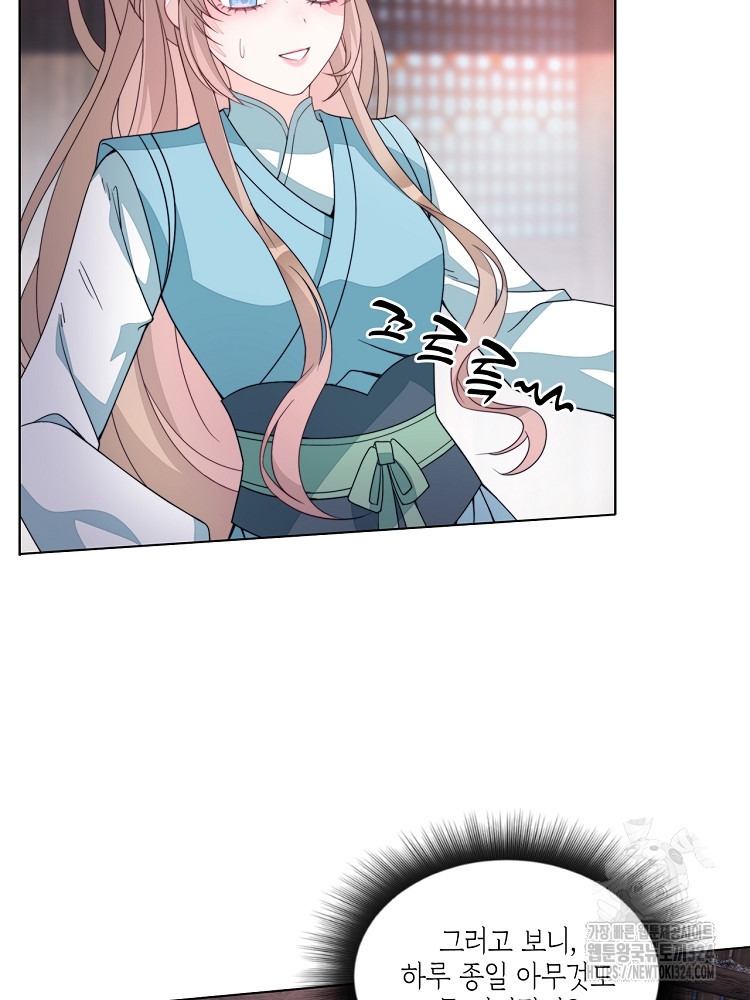 수보교낭 3화 12