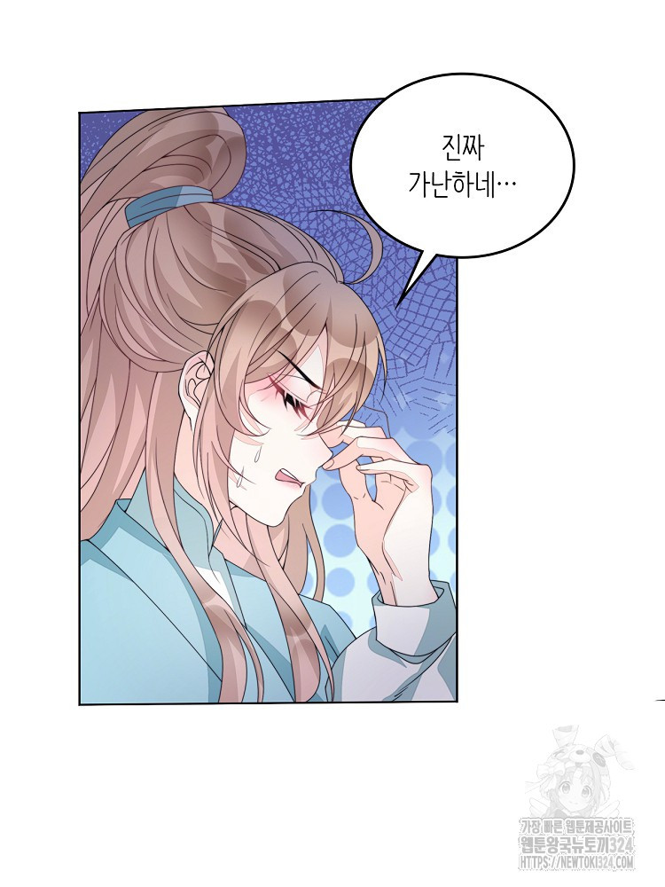 수보교낭 3화 16