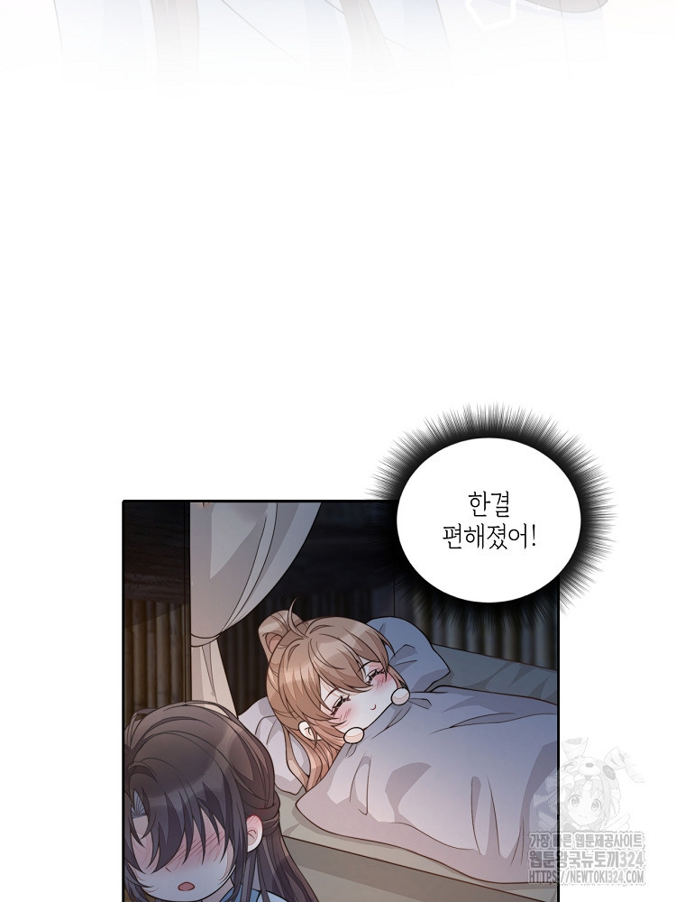수보교낭 13화 3