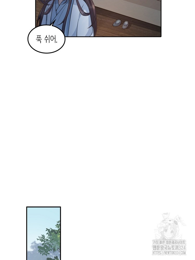 수보교낭 13화 4