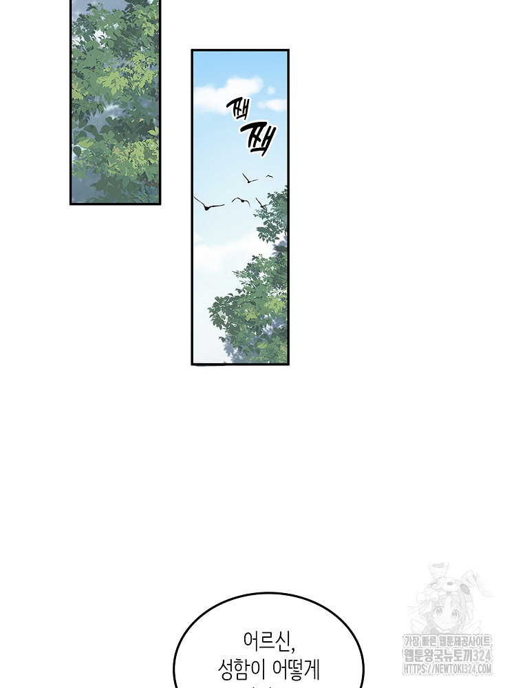 수보교낭 13화 5