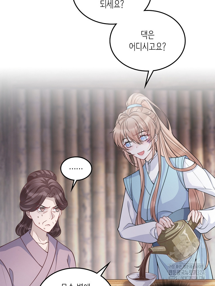 수보교낭 13화 6