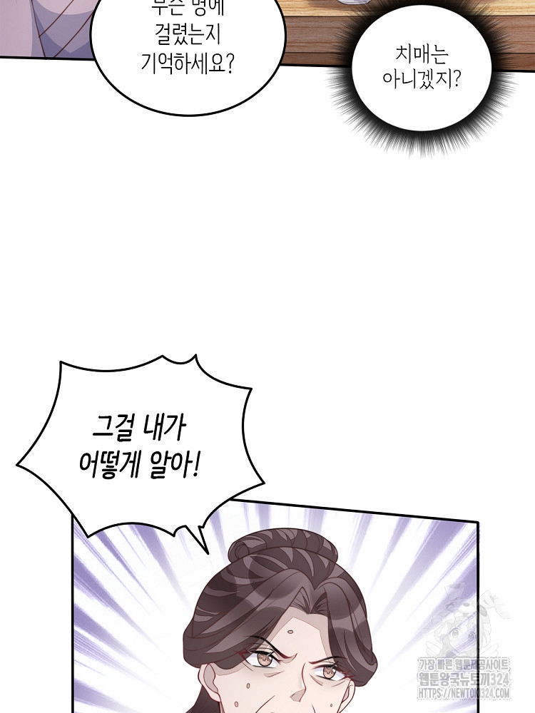 수보교낭 13화 7