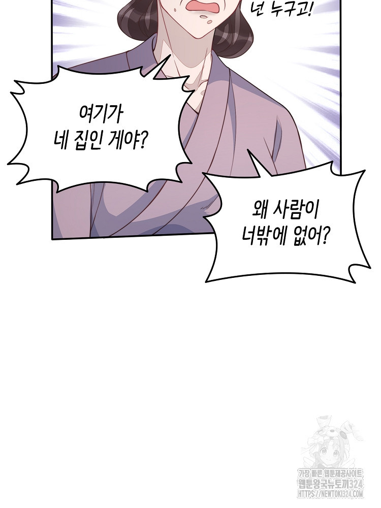 수보교낭 13화 8
