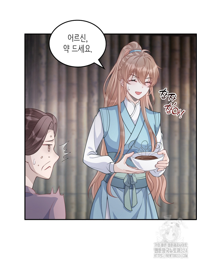 수보교낭 13화 9