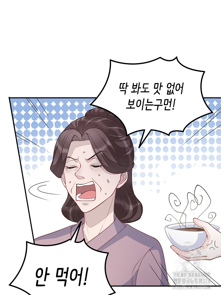 수보교낭 13화 10