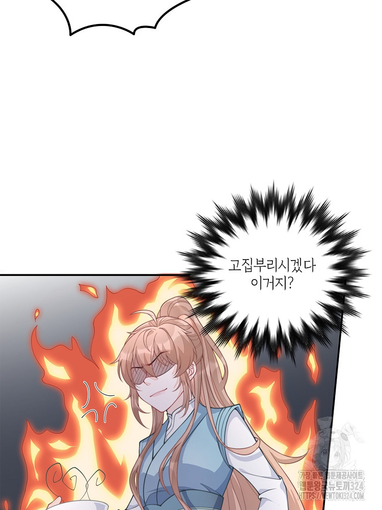 수보교낭 13화 11